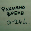 Потребителски аватар