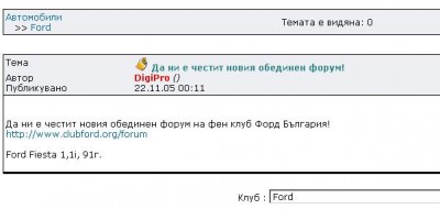 post_dir.jpg (24.29 KБ) Видяна 6450 пъти post_dir.jpg