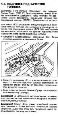 OctRegMondeo.JPG (69.62 KБ) Видяна 8481 пъти OctRegMondeo.JPG