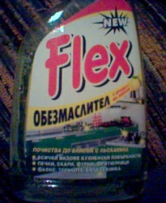 обезмаслител.jpg