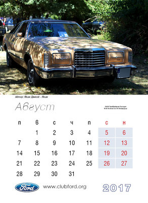 Calendar 20179.jpg