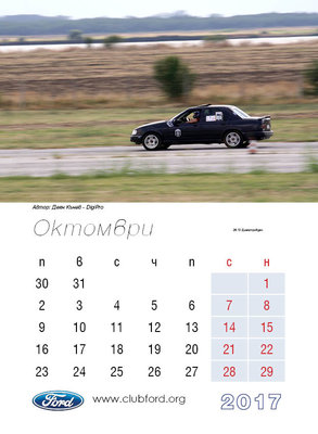 Calendar 201711.jpg