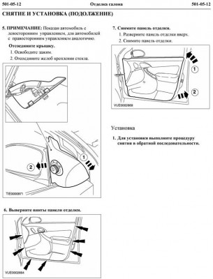 Focus service Manual 3677.jpg